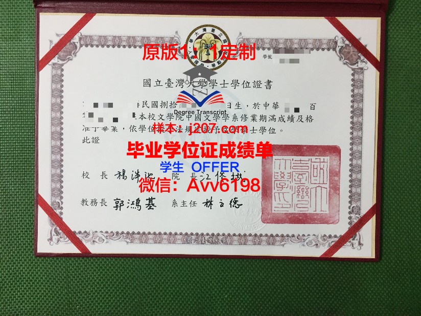 国立高等戏剧艺术与技术学院毕业证书原件(国立戏剧学校)