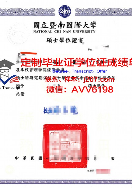 国际食品糕点制作专门学校硕士学位证:开启烘焙行业新篇章