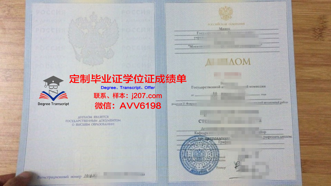 俄罗斯留学毕业证名字可以修改吗(俄罗斯大学毕业证范文)