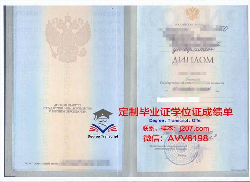 俄罗斯国立柯西金大学毕业证案例(柯希金俄罗斯国立大学)