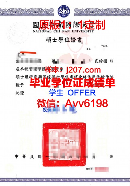 俄大博士学位证书图片样本:展现学术荣耀的瞬间