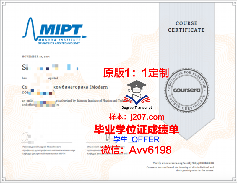 俄罗斯科学院应用物理研究所毕业证等级(俄罗斯实验物理研究院)