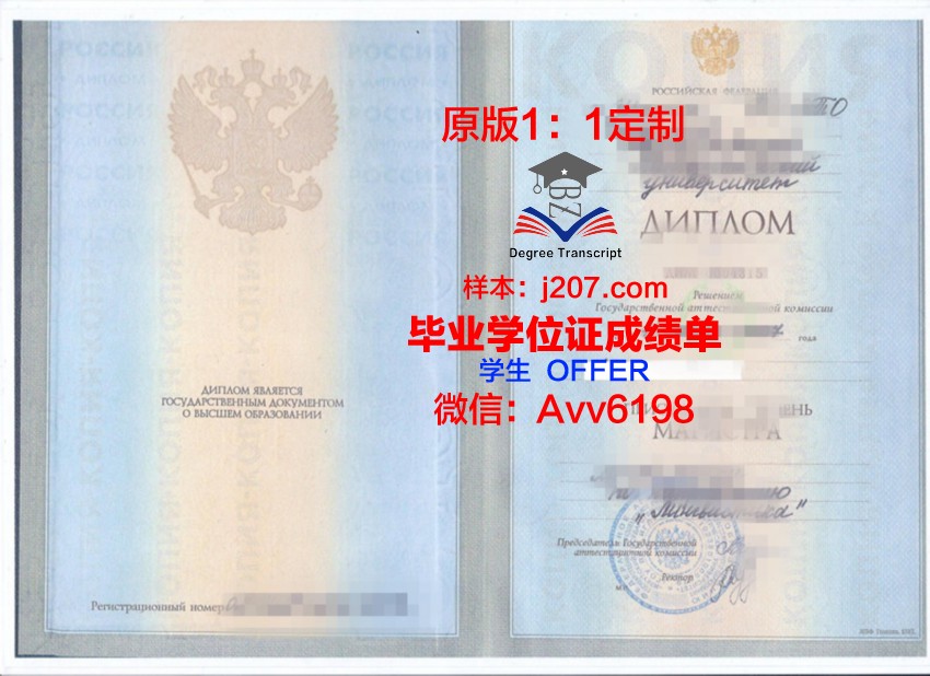 俄罗斯国立人文大学毕业证:跨越国界的学术荣耀