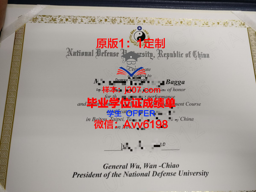 国防大学本科毕业证(国防科学技术大学毕业证)