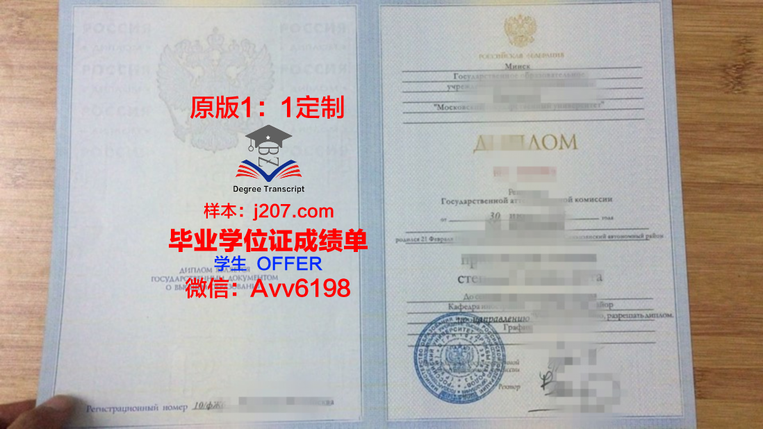 俄罗斯海关学院硕士毕业证:跨国教育成就的见证