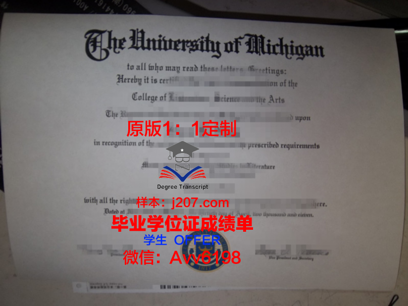 国立马德普拉塔大学毕业证样本(马德里大学毕业证)