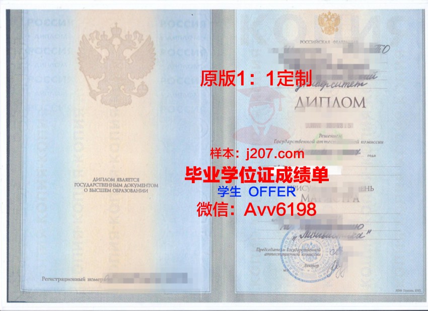 俄罗斯学位证跟毕业证事一张吗(俄罗斯学位)