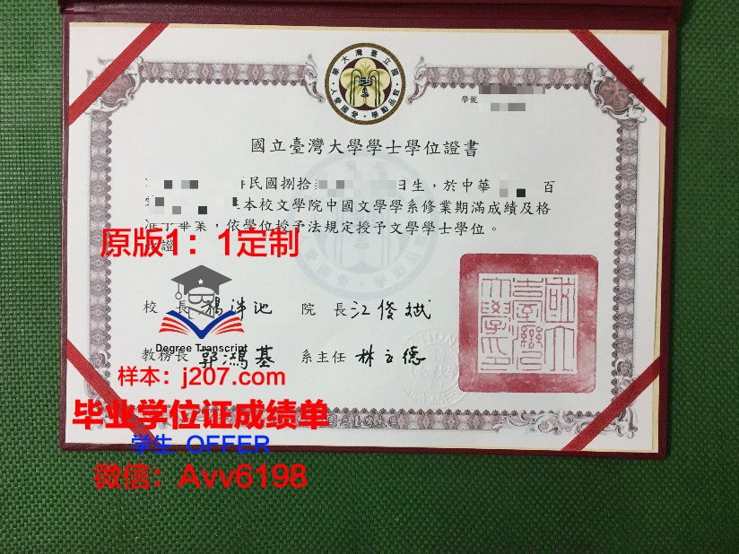 国立高等农业教育培训学院毕业证书时间(国立高级农业职业学校)