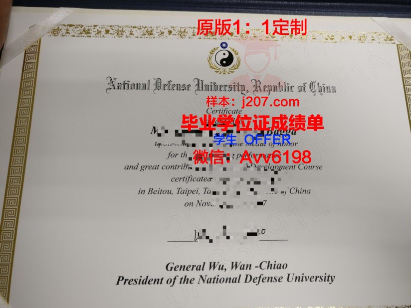 国防大学成绩单(国防科技大学成绩)