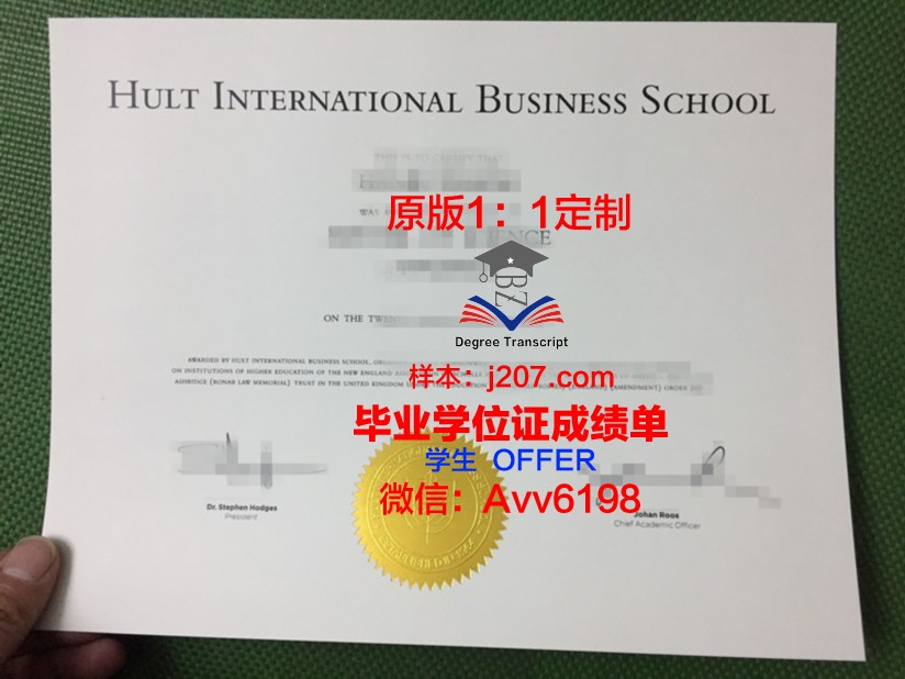 国际法律与商务学院毕业证防伪(国际商法毕业回国好找工作吗)