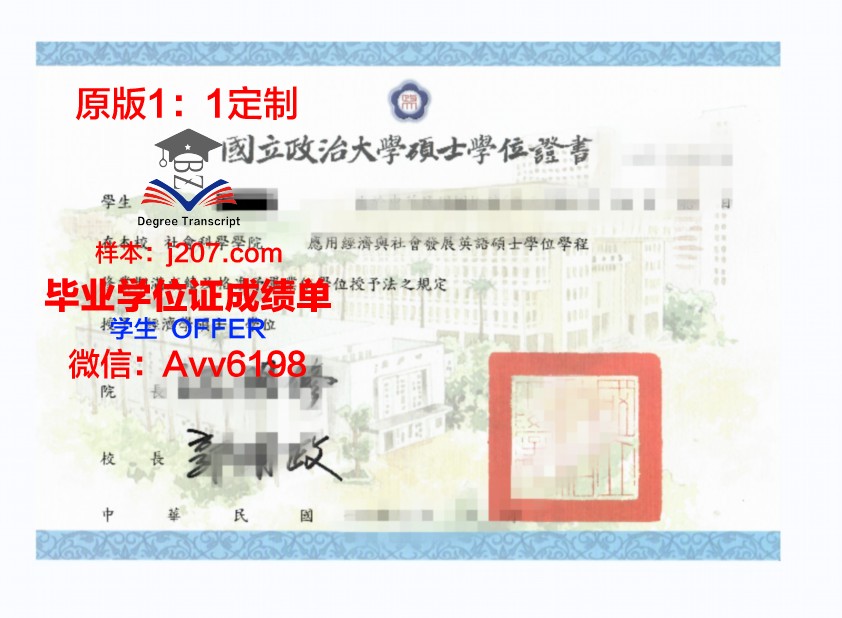 国立食品工艺大学博士学位证:一张通往食品科学高峰的通行证