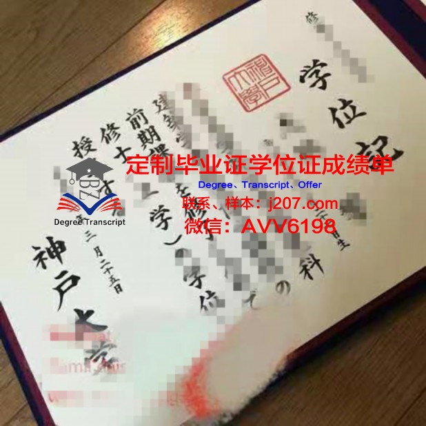国际语学学院（神户ILA）毕业证成绩单