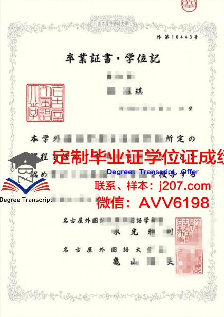 国际观光专门学校名古屋校区读多久才毕业证(日本观光学校)