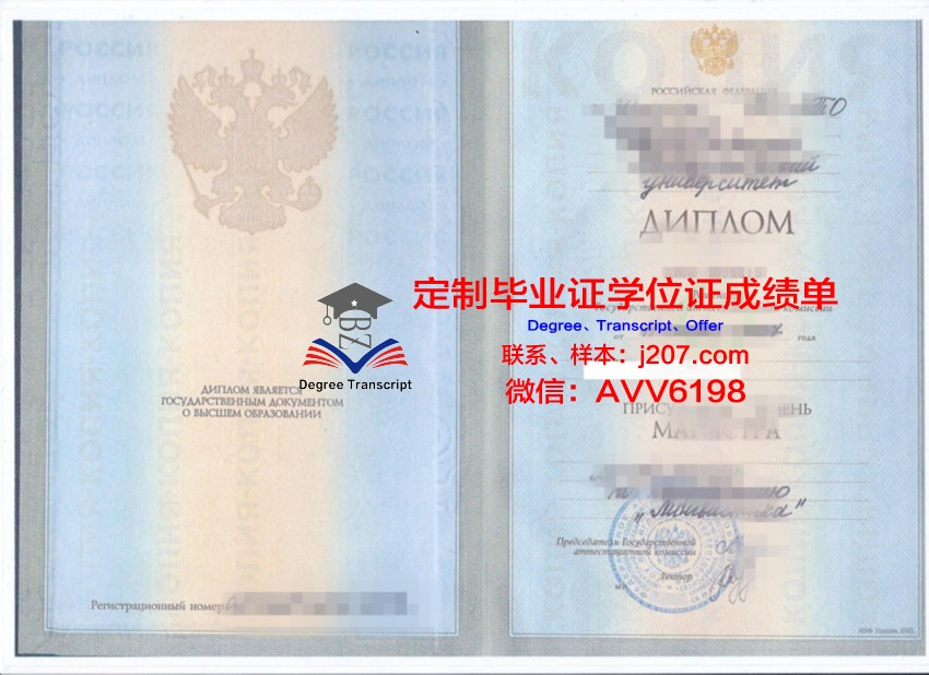 俄罗斯国立舞台艺术学院毕业证壳子(俄罗斯国立舞台戏剧学院)
