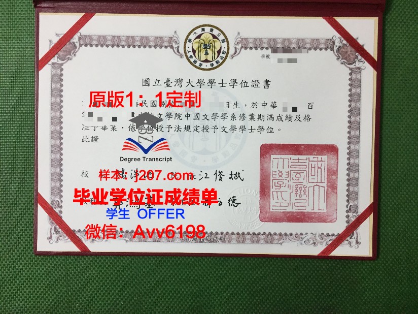 国立高等农业教育培训学院毕业证案例(国立高级农业职业学校)