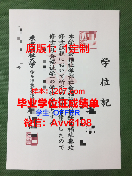 国际医疗福祉大学毕业证书(国际医疗福祉大学怎么样)