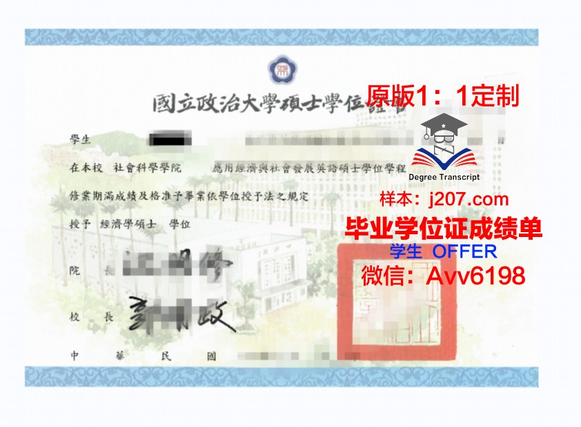 图尔-昂热-勒芒艺术与设计高等学院学位证成绩单——揭开艺术与设计领域的神秘面纱