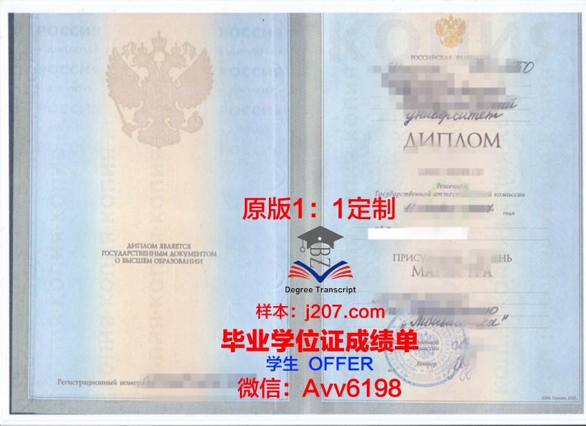 俄罗斯国立贸易与经济大学博士毕业证(俄罗斯国立经济学院)
