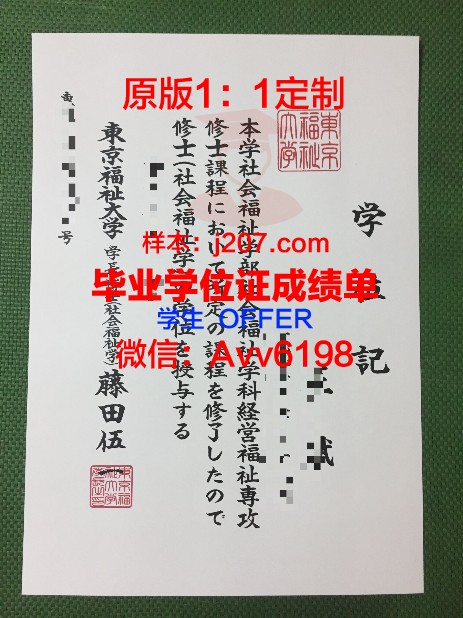 国际医疗福祉大学毕业证书(国际医疗福祉大学怎么样)