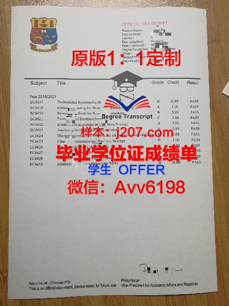 图卢兹国立高等化学工艺与技术工程师学院毕业证书图片(图卢兹理工)