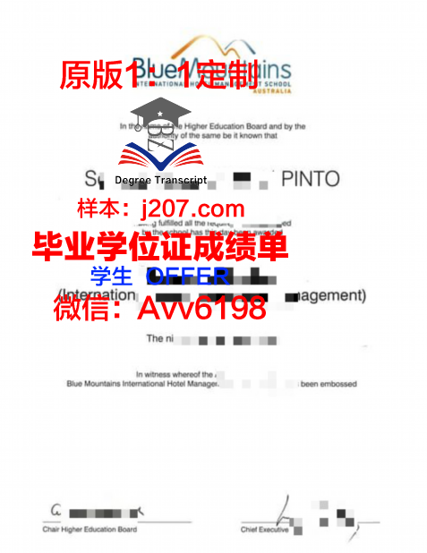 国际酒店管理学院博士毕业证书(酒店管理国际酒店专业)