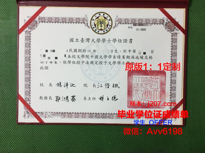 国立高等先进技术学院毕业证是什么样子(国立高等师范学校)