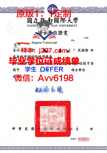 俄罗斯科学院生物有机化学研究所博士学位证的荣耀与价值