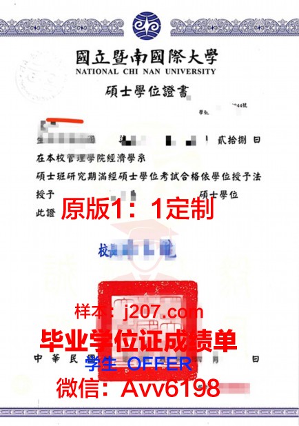 图尔-昂热-勒芒艺术与设计高等学院学位证成绩单——揭开艺术与设计领域的神秘面纱