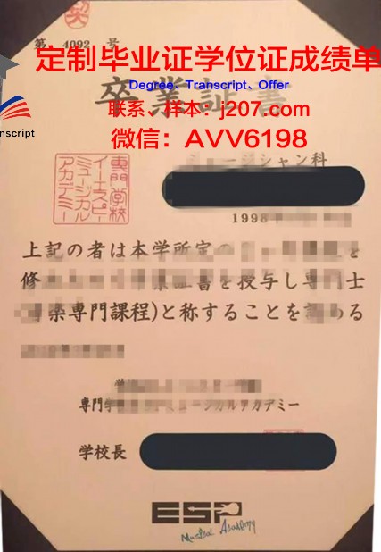 国际情报经济专门学校成绩单:探秘现代教育奇迹