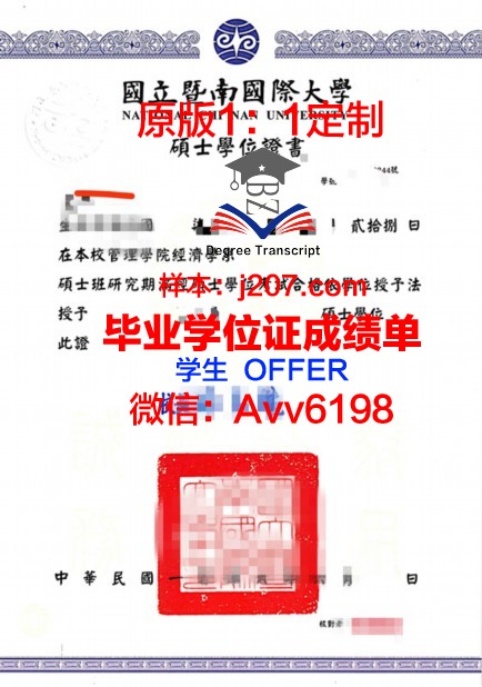 俄罗斯下诺夫哥罗德国立大学毕业证学位证(诺夫哥罗德国立大学学费)
