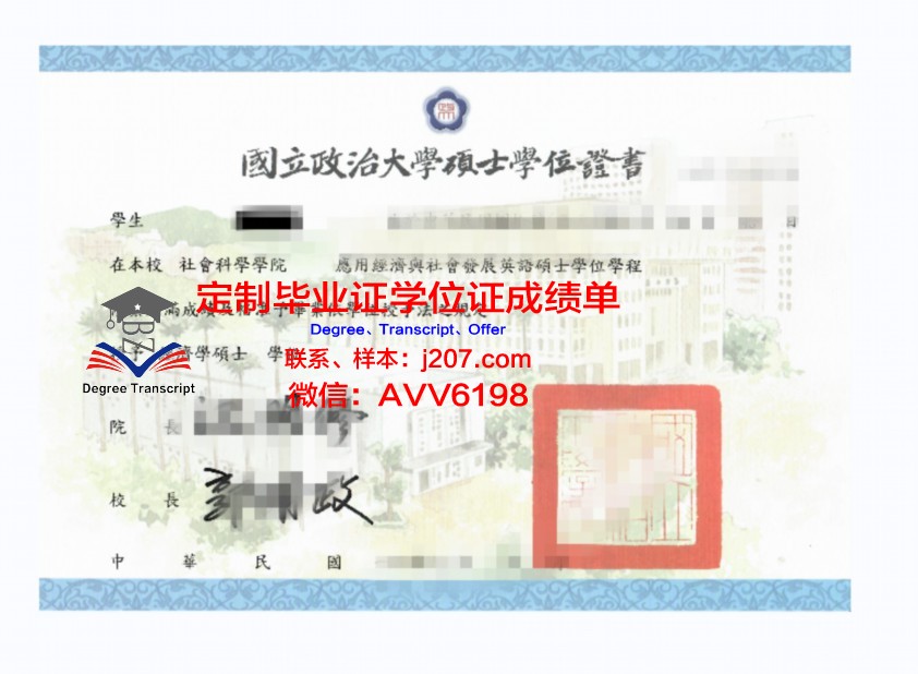 俄影大硕士毕业证书图片:见证中俄教育交流的珍贵瞬间