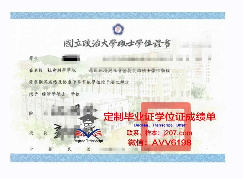 国经院学位证:承载荣誉与责任的学术凭证