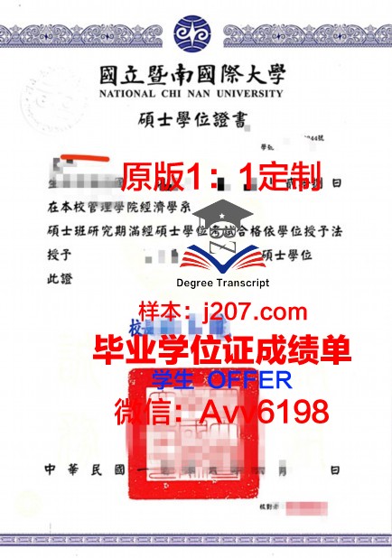 国际基督高级研究院学位证:信仰与学术的完美结合
