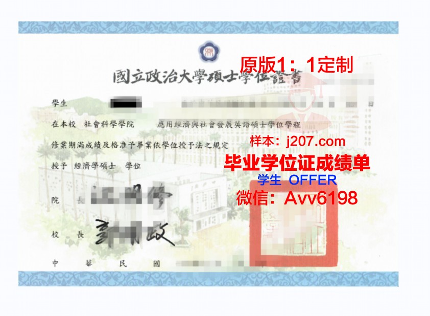 俄大博士学位证书图片样本:展现学术荣耀的瞬间