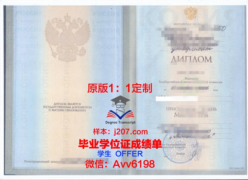 俄罗斯国立高等经济学院的毕业证都能做(俄罗斯国立高等经济学院官网)