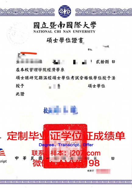 俄影大硕士毕业证书图片:见证中俄教育交流的珍贵瞬间