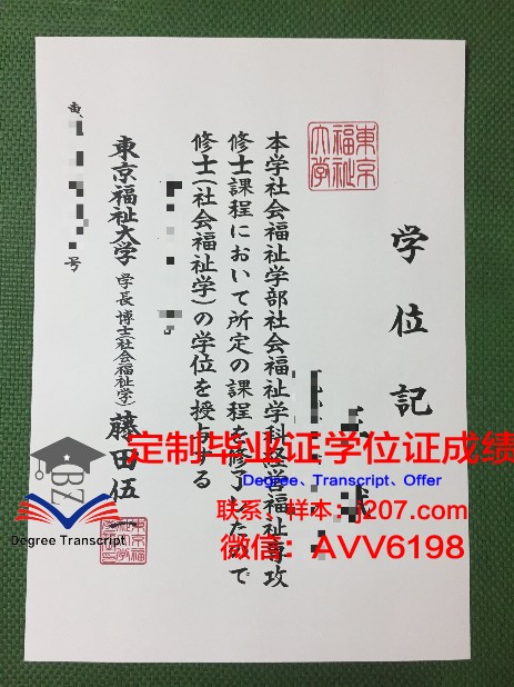 国际医疗福祉大学毕业证(国际医疗福祉大学好吗)