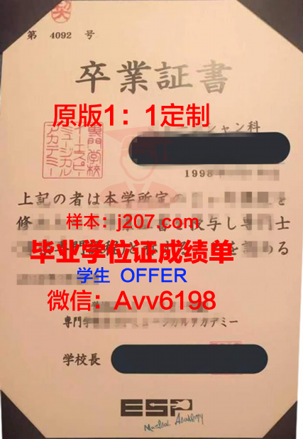 国际情报经济专门学校毕业证防伪(国际情报学是学什么)