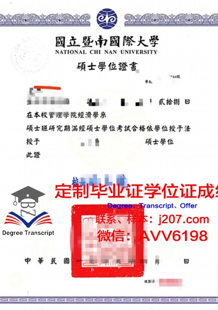 国际斯拉夫大学学位证(斯拉夫语学院)