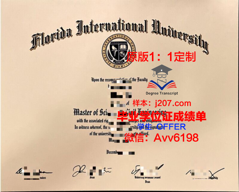 国际法律与商务学院证书成绩单(国际政法学院)