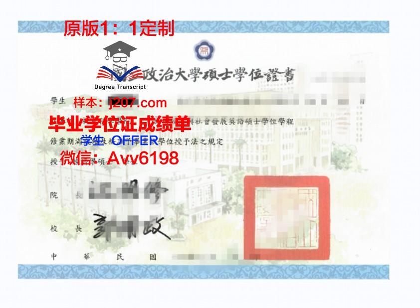 国际基督高级研究院学位证:信仰与学术的完美结合