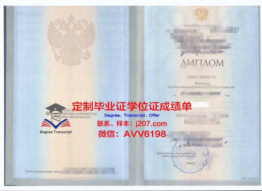 俄罗斯国立社会大学毕业证是真的吗(俄罗斯国立社会大学怎么样)