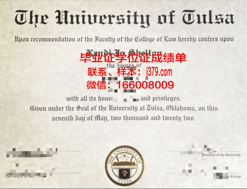 塔尔萨大学 diploma 毕业证