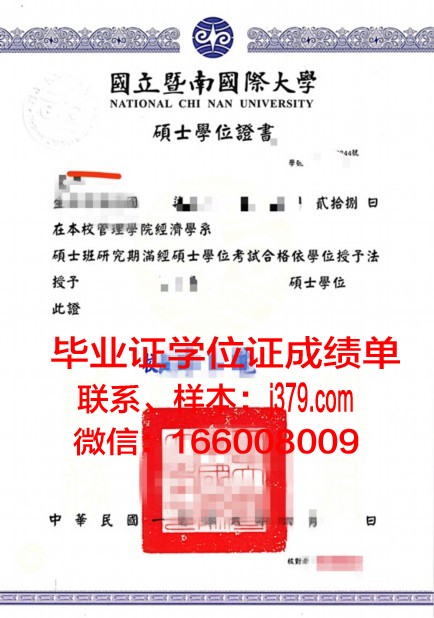 塔伊兹大学学位证(塔里木大学学位证)