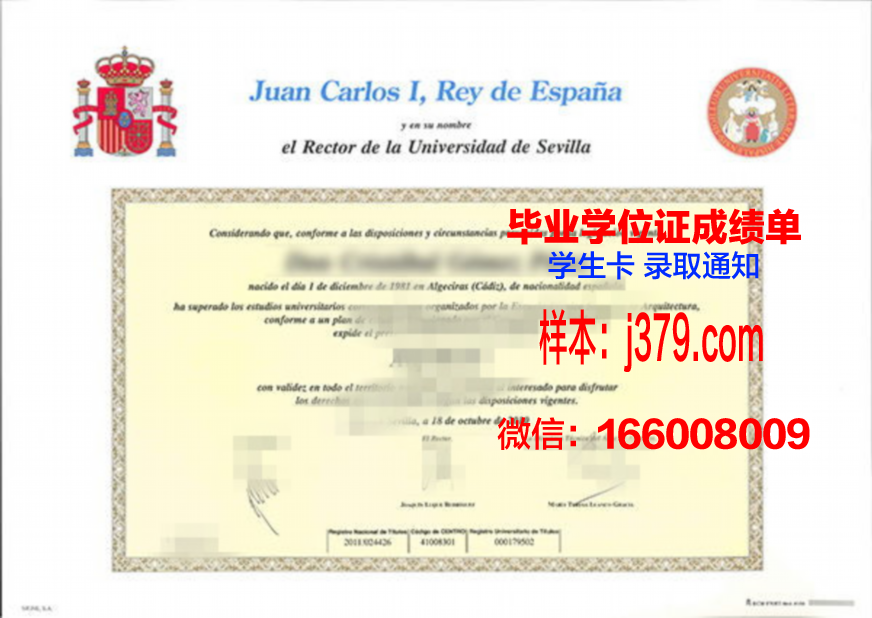 塞维利亚大学毕业证原件(塞维利亚大学研究生学费)