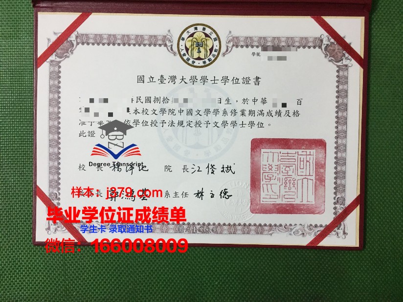 国立高等电工技术电子信息水力与电信学院学历证书(国立高等工程技术学院)