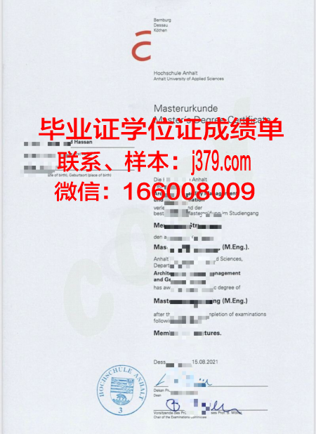 费森尤斯应用技术大学毕业证好找工作吗(费森尤斯应用技术大学官网)