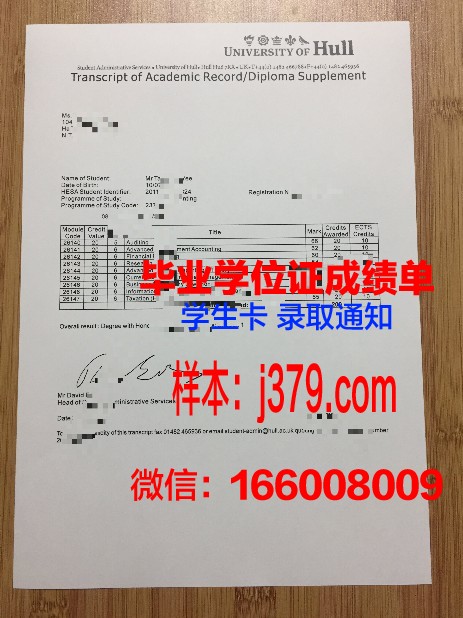 赫尔基摩郡社区学院diploma证书