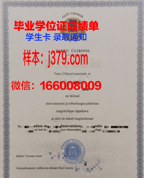 塔尔图大学几年可以毕业证(塔尔图大学排名)