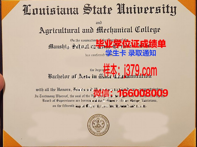 路易斯安那州立大学毕业证(路易斯安那州学院)